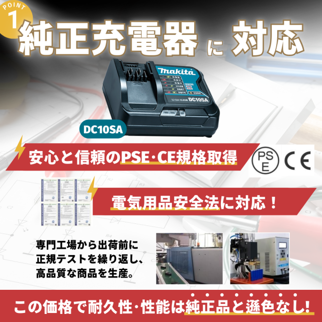 マキタ makita 互換 バッテリー BL1015 10.8v 3.0Ah 2個セット